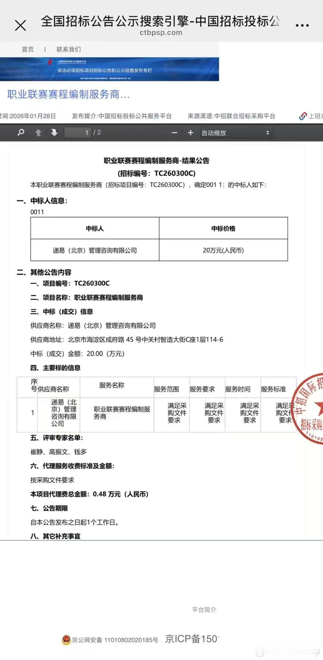 知道你的价值多高了吧