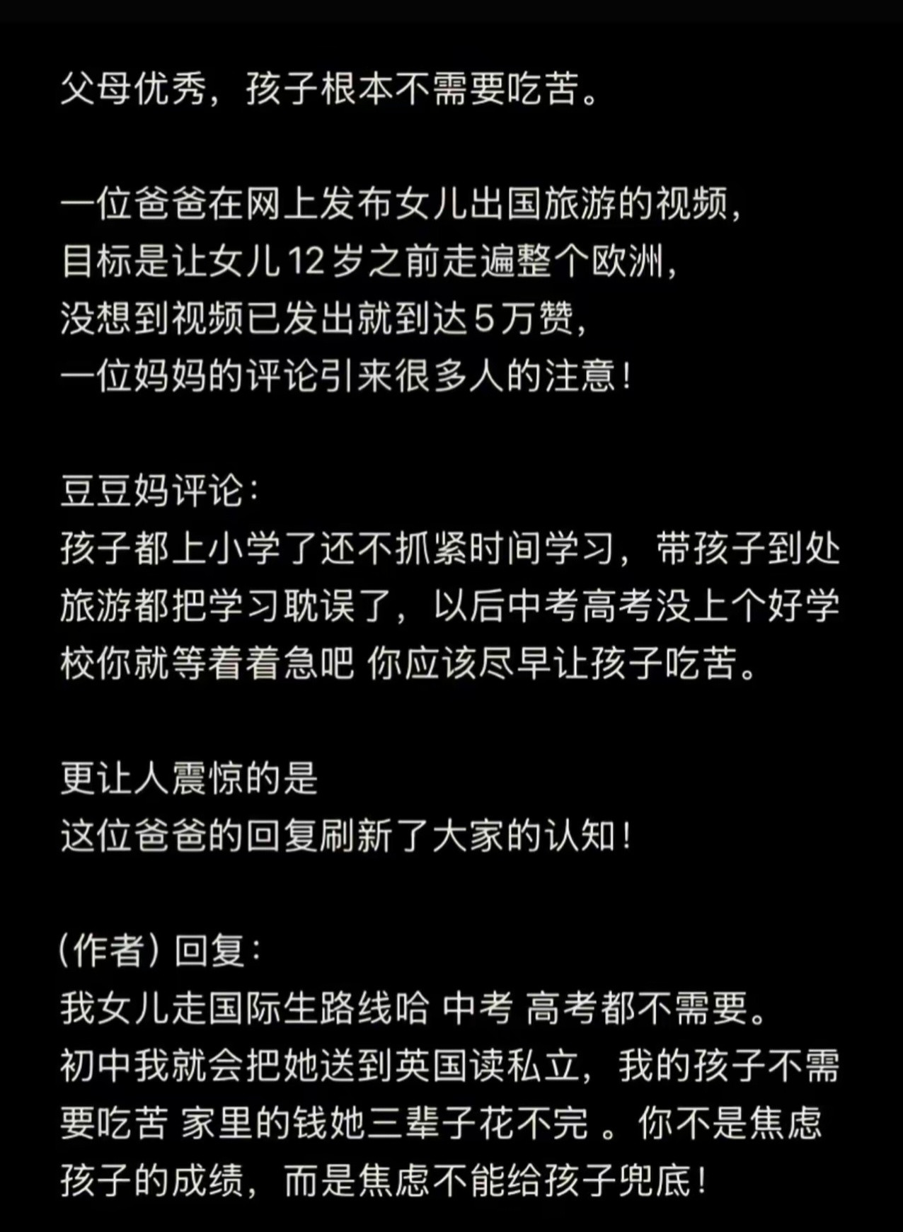 有的孩子一出生，就注定过上所有人都羡慕的人生。