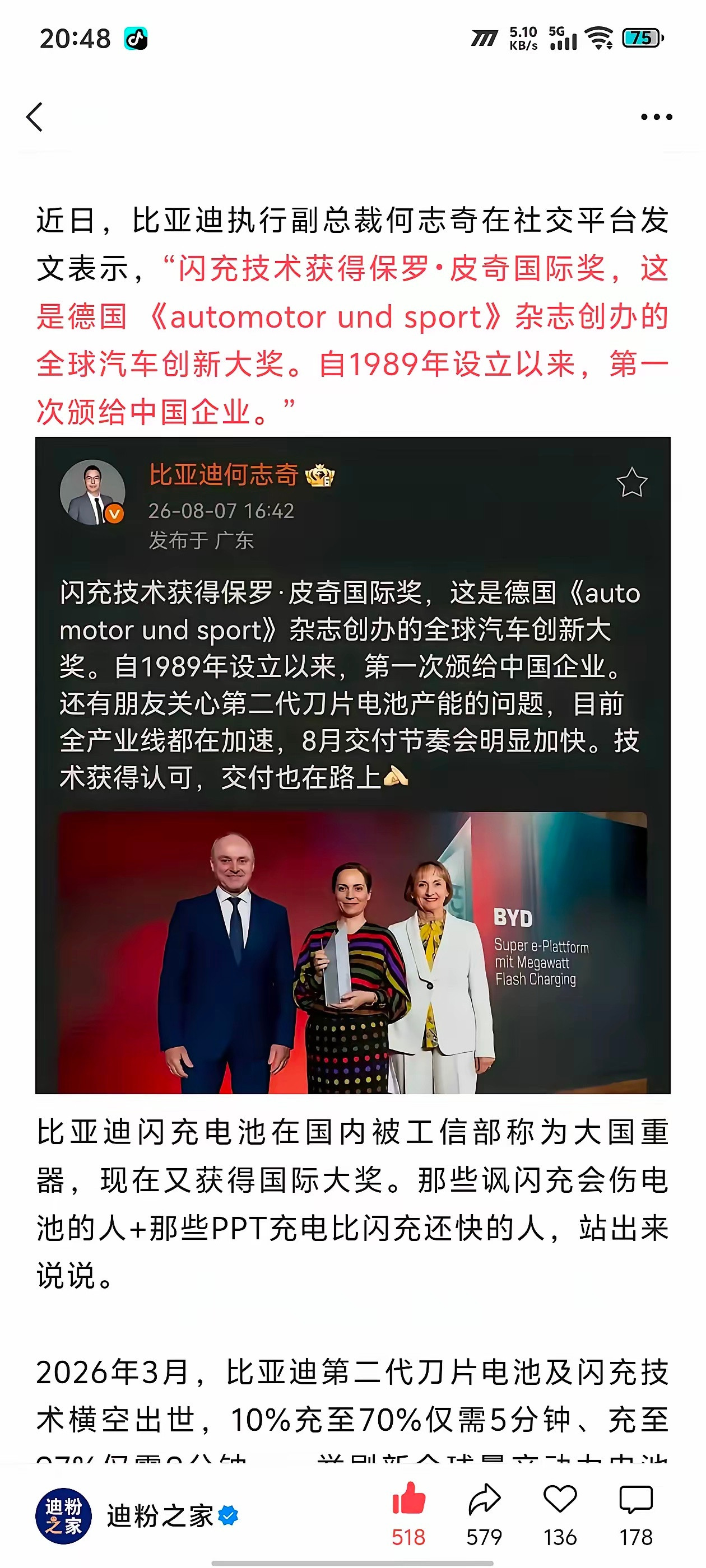 这叫攻守易型了，比亚迪yyds