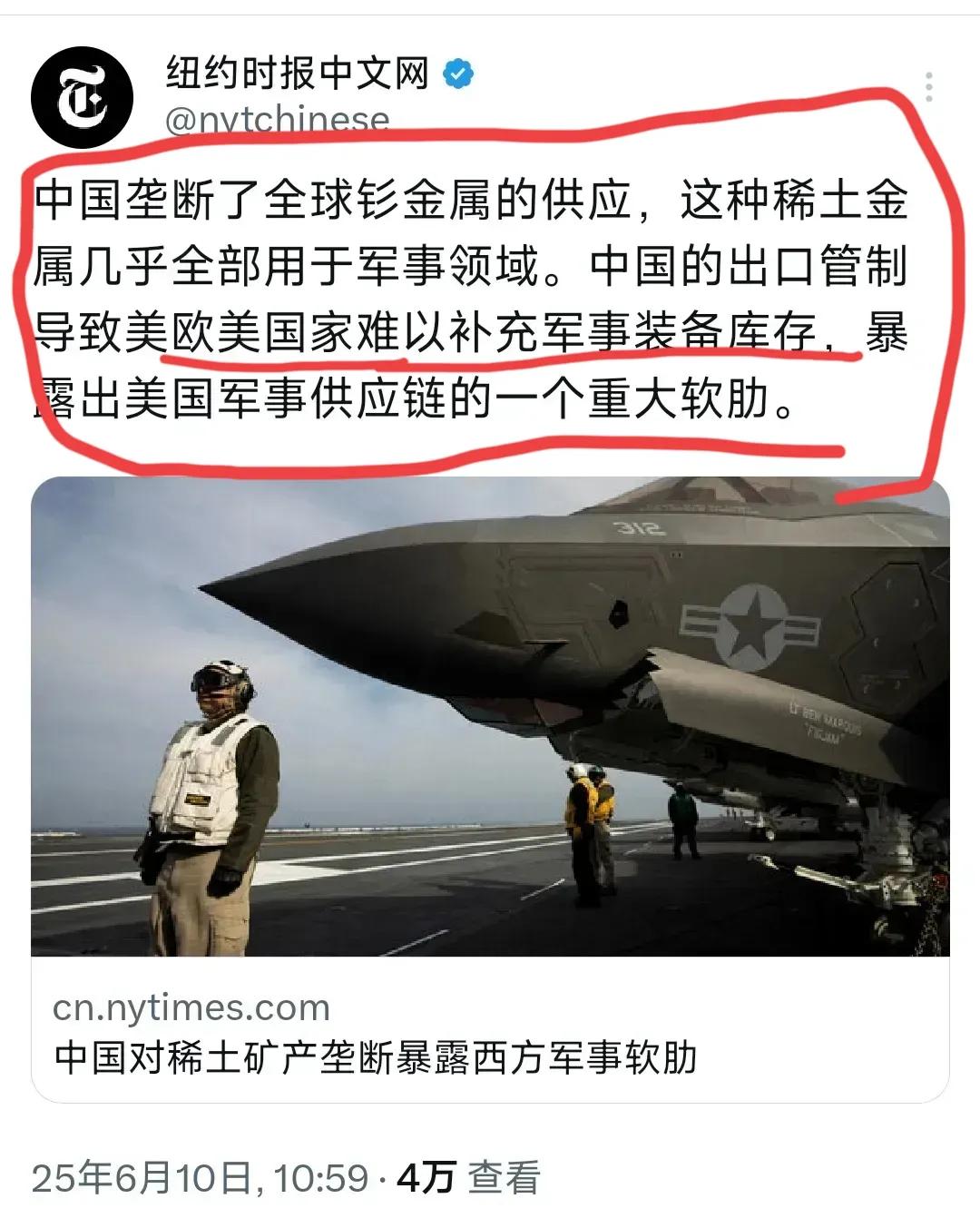 有没有一种可能，其实西方的军工产业早就空心化和青黄不接了，只是说这次借中国限制稀