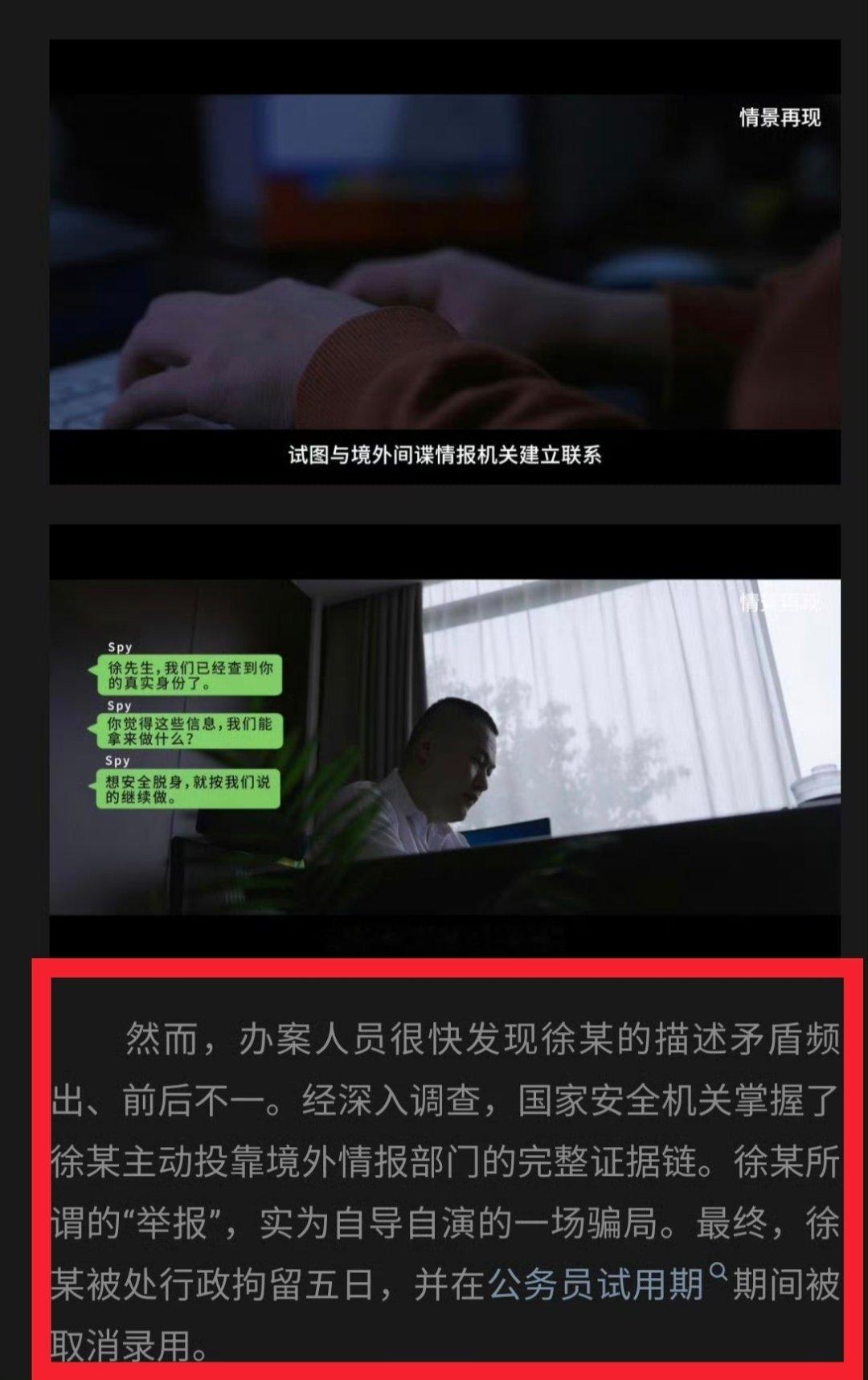 退役军人主动出卖军事信息才拘留5天！！！一退役军人投资失败后，主动将部队服役期间