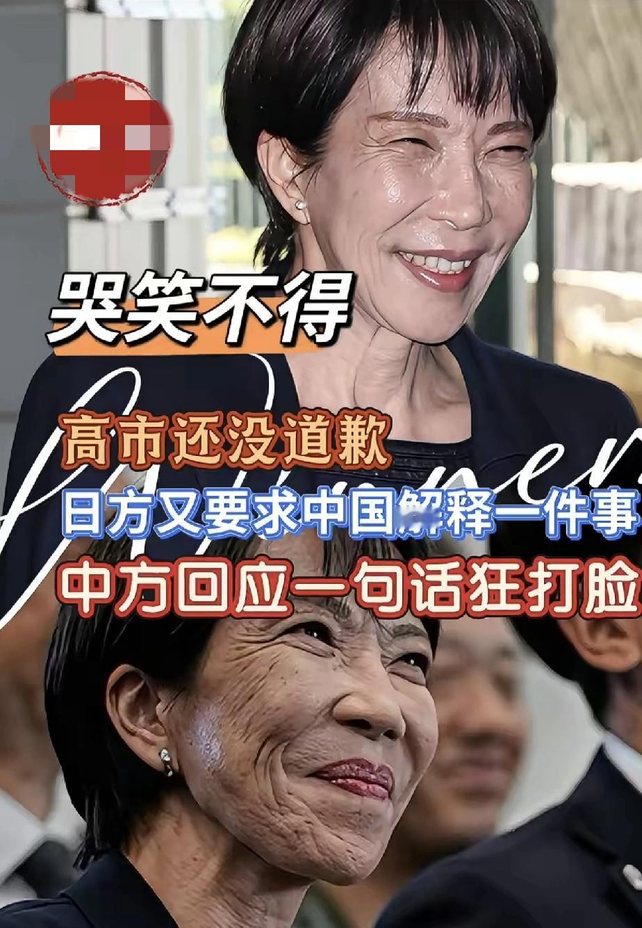 日本这个高市早苗有没有点像更年期后的妇女，家里孙子不用带，或孩子还没结婚，老公不