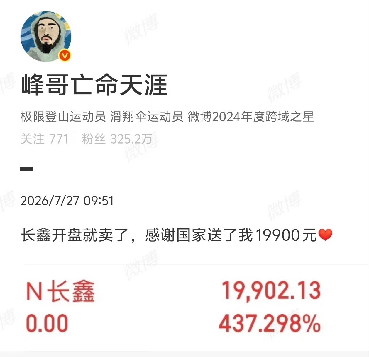 峰哥这波操作，简直是给全网散户做了一次大型心理CT。长鑫批量造富前几天还信誓旦旦