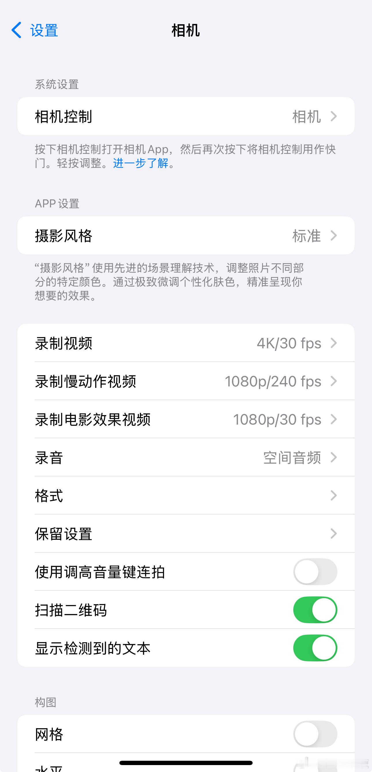 有句话怎么说的来着？如果没把这个开关关了，你的iPhone16就白买了！iPho