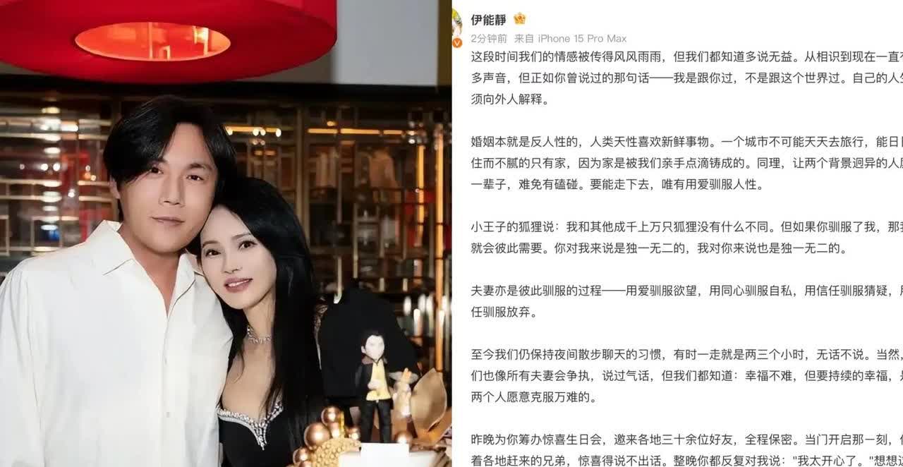 正值秦昊47岁生日之际，56岁伊能静发长文说明婚姻近况：1.背景文化都不一的