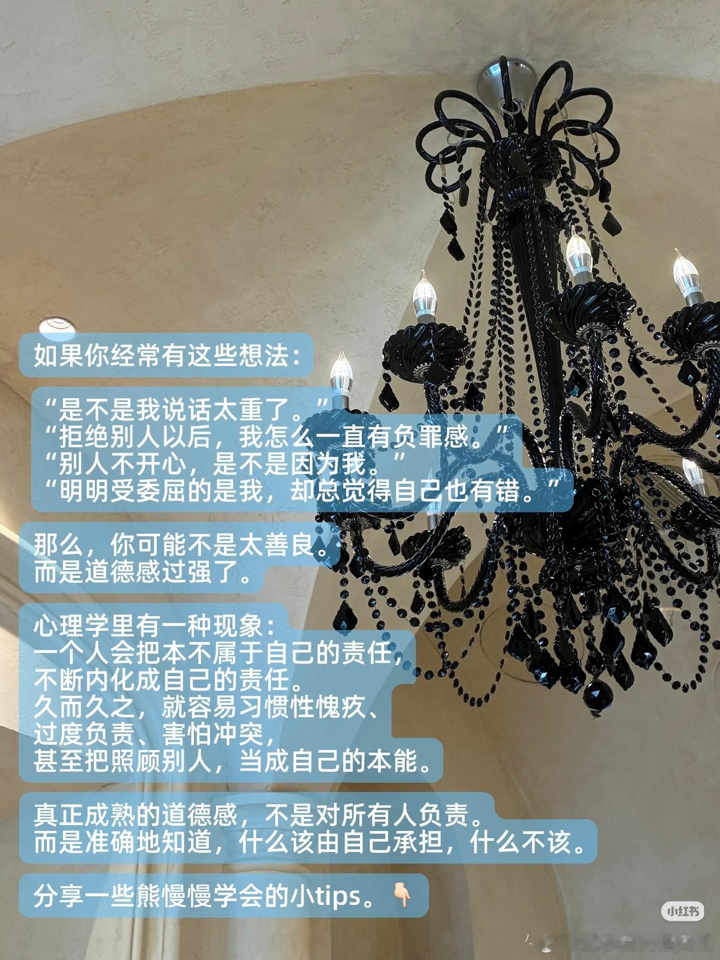 一些女宝避免道德感过强的小tips-1.不要替别人完成他们的人生课题。成年人都有