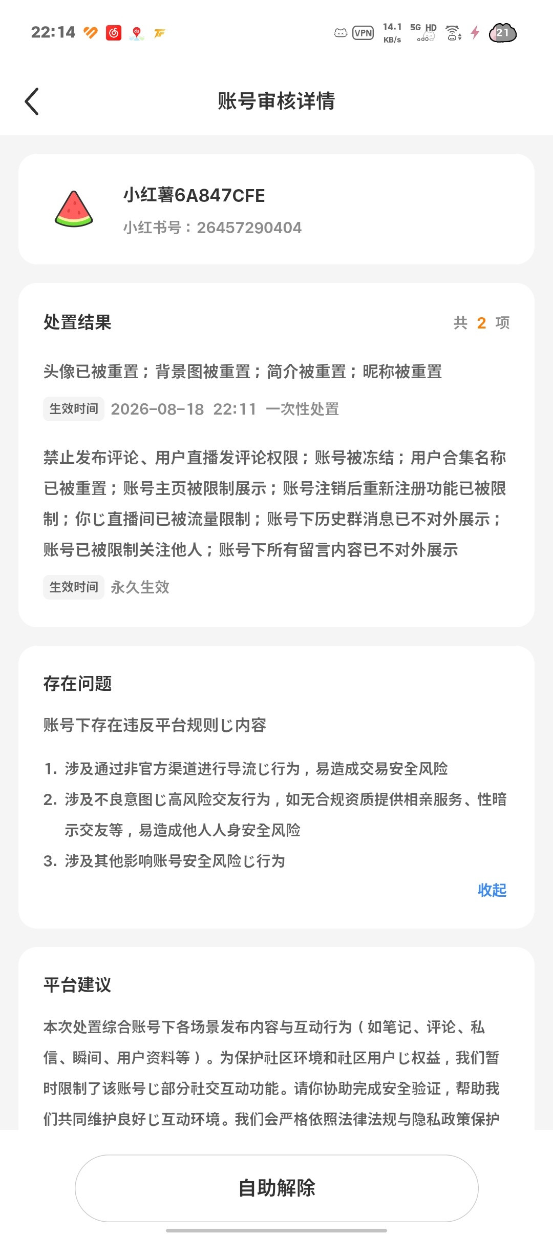 发了一个重庆好恐怖再也不去了就这样了重庆公安你厉害
