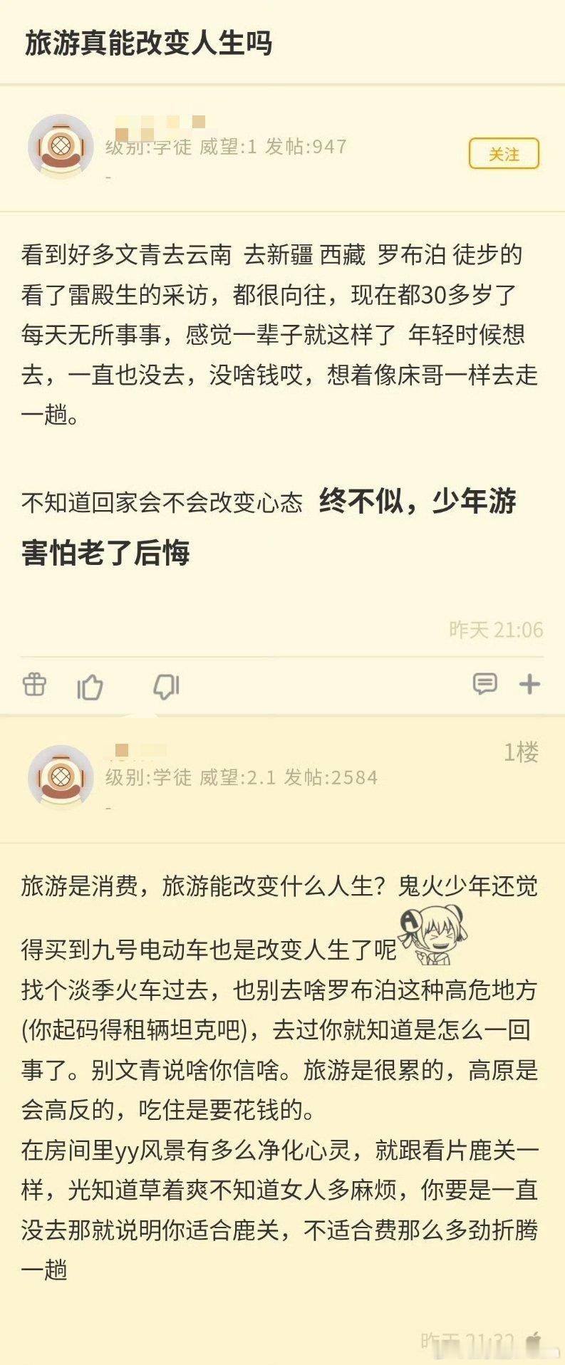 话糙理不糙，文青病要不得。