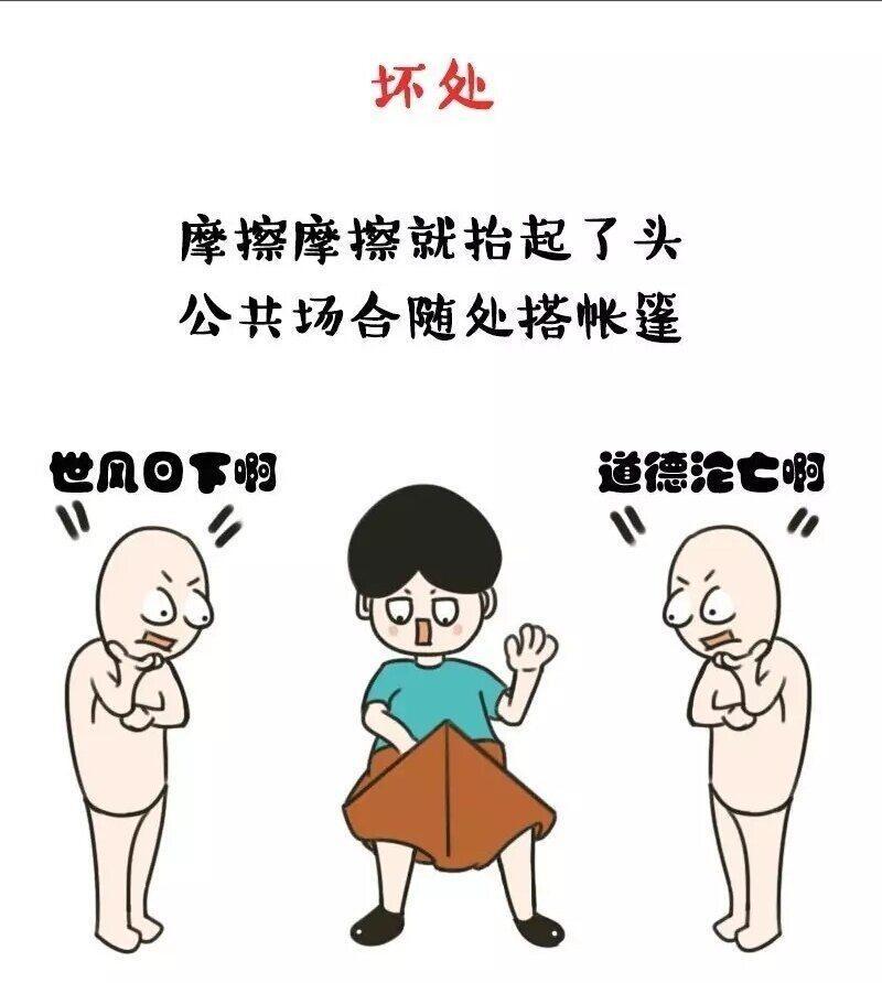 不能给女生看的漫画