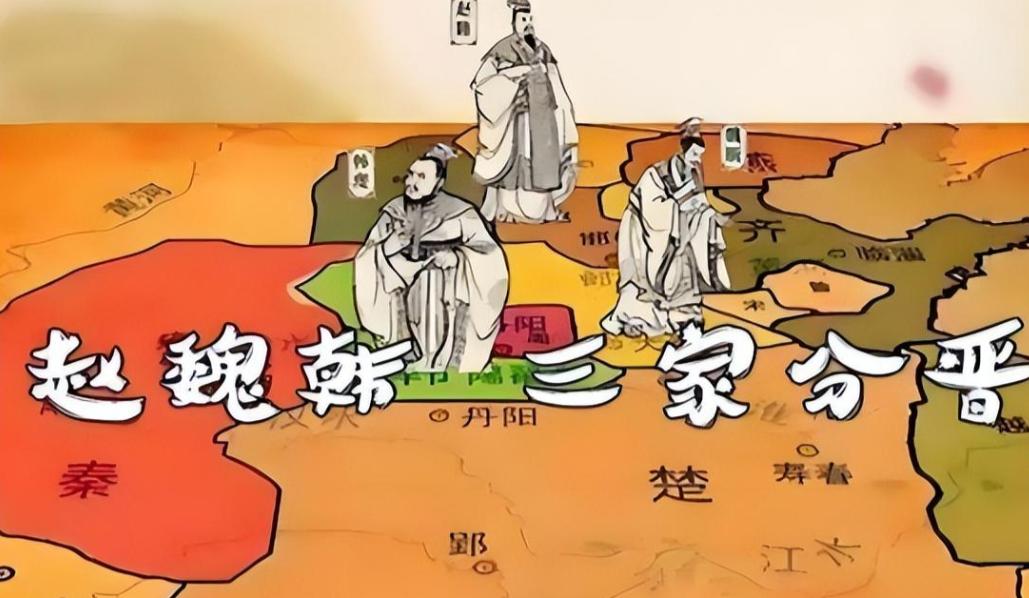 晋国为何突然消失？一个诸侯国的崩溃，如何动摇周朝八百年统治根基在中国古代历史