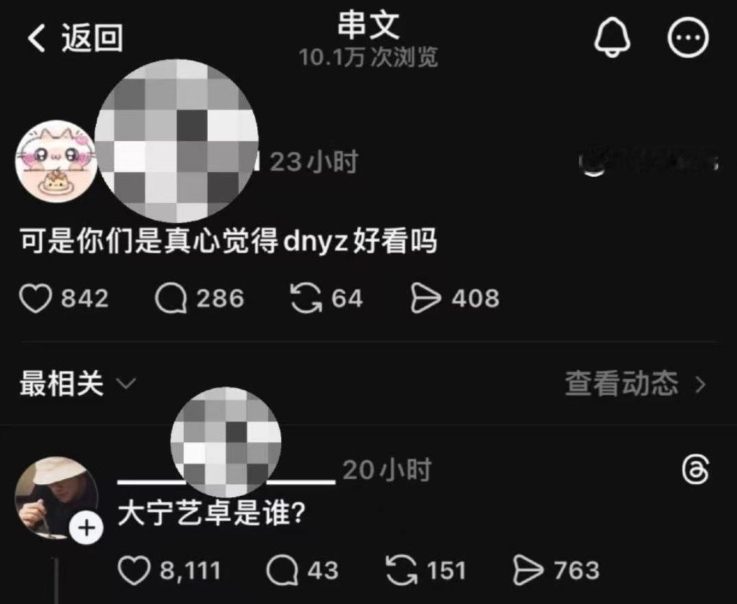 大宁艺卓是谁？