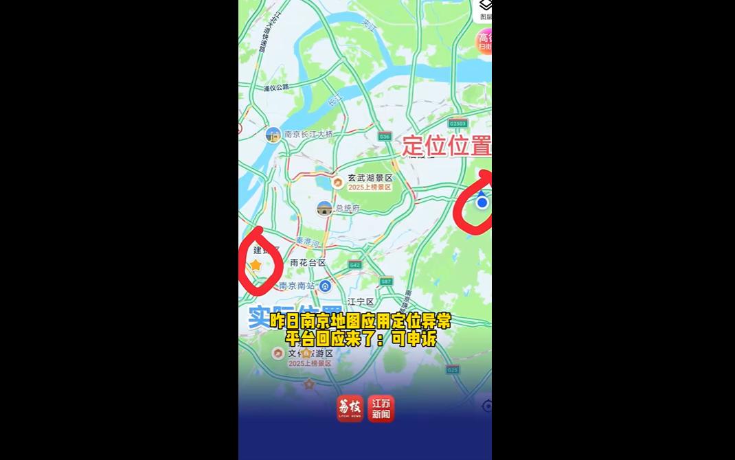 12月17日傍晚，南京多名网友反映百度地图、高德地图等多款导航软件集体失灵