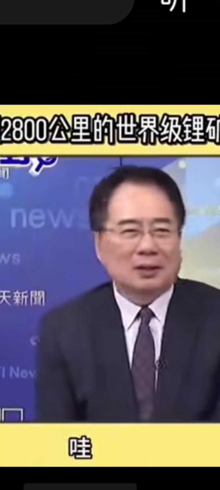 国运难挡！天佑中华！蔡正元在主持节目中说："中国大陆在西藏一带发现了2800公