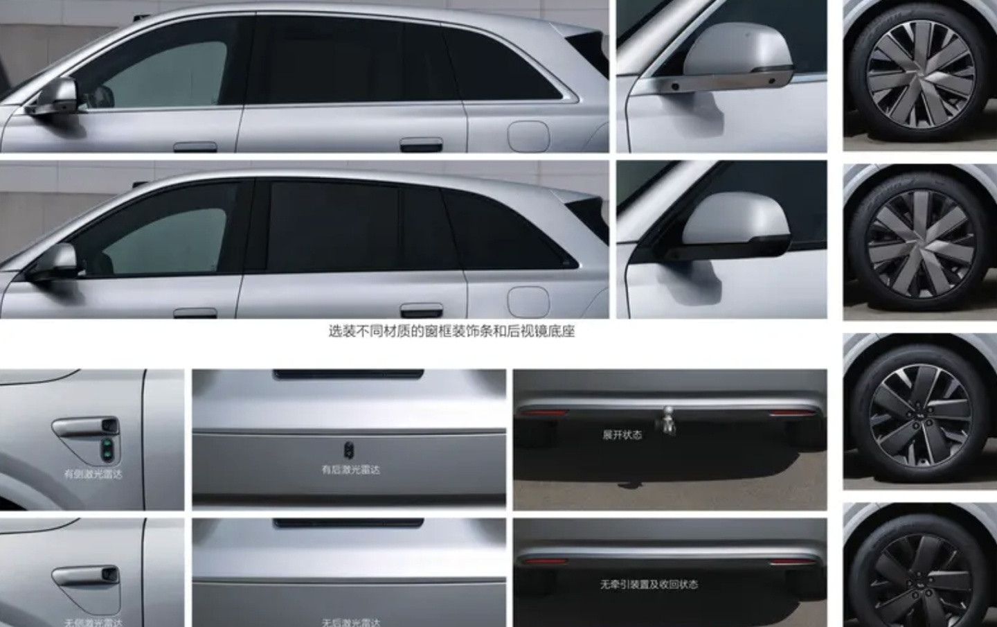 2026款理想L6车型现身工信部：前包围设计焕新、引入半隐藏式门把手