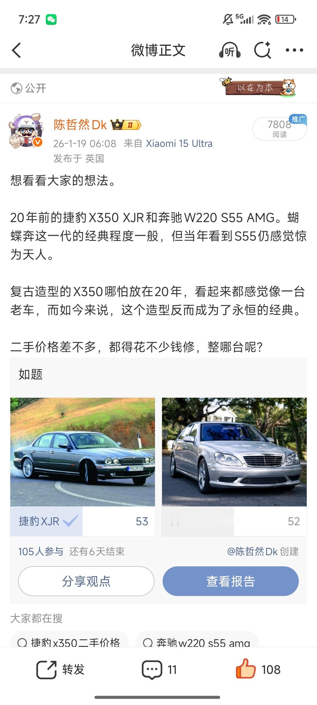 我这一票太关键了