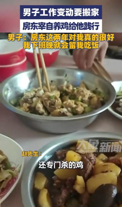 “中国好房东！”近日，四川成都，一男子租了一老两口的房子2年，因为工作变动要搬家
