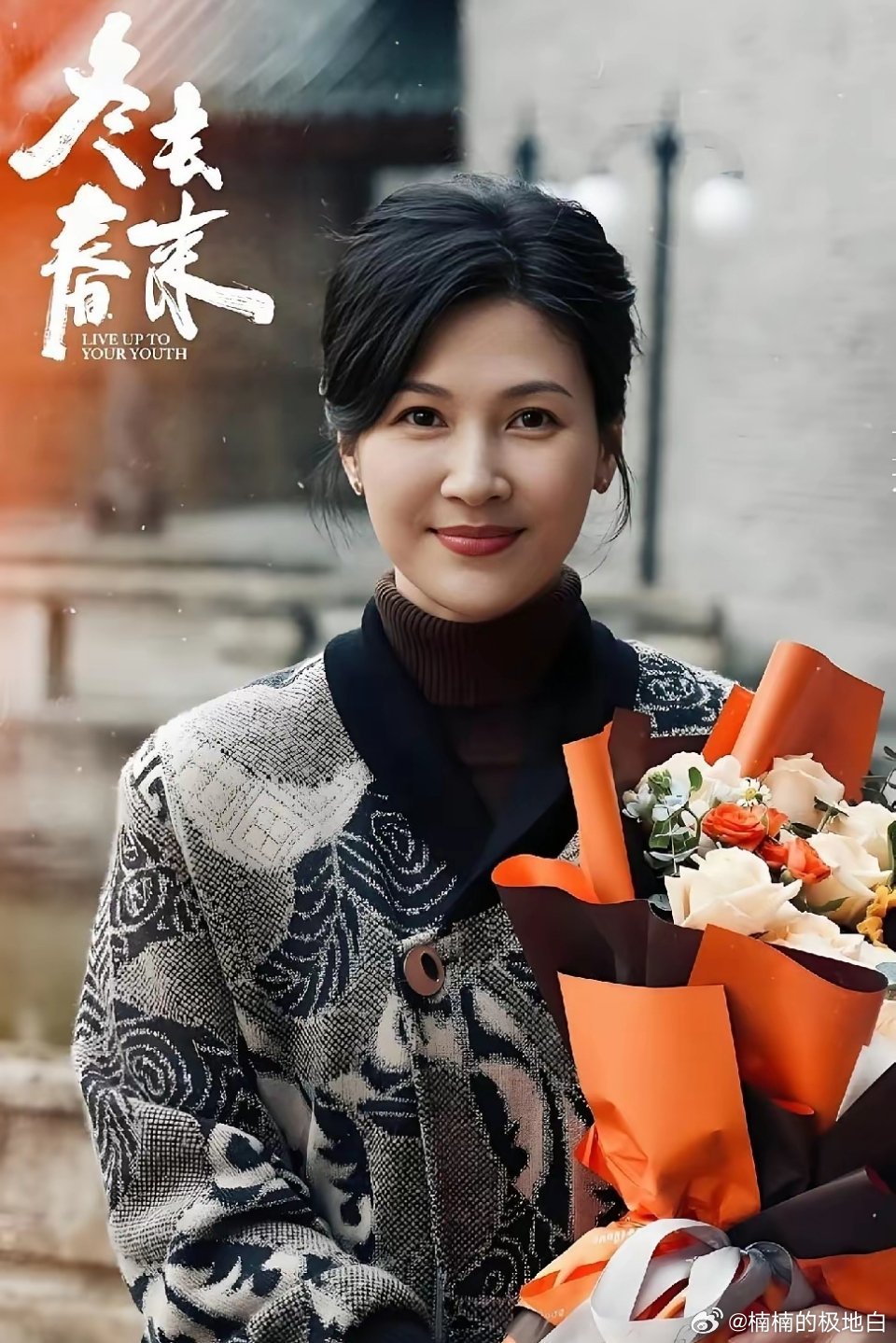 连看两集《冬去春来》，发现一个特别有意思的点，就是剧中饰演女主庄庄妈妈的演员不就