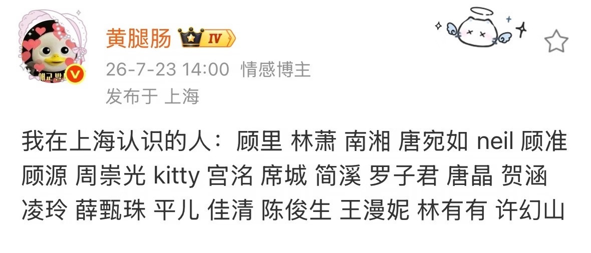 我在上海的人脉