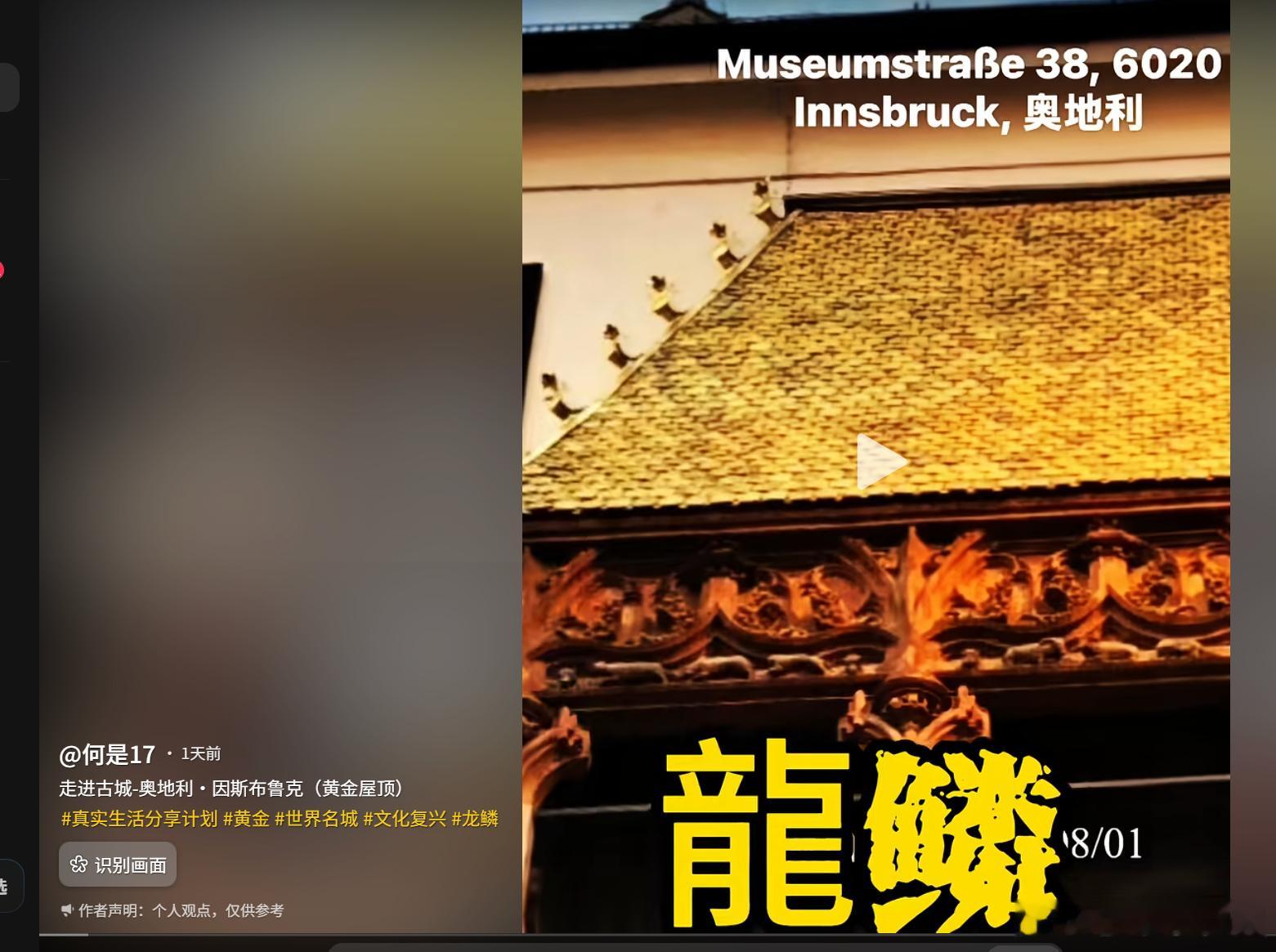 奥地利古城。你看了后有啥想法？​​​