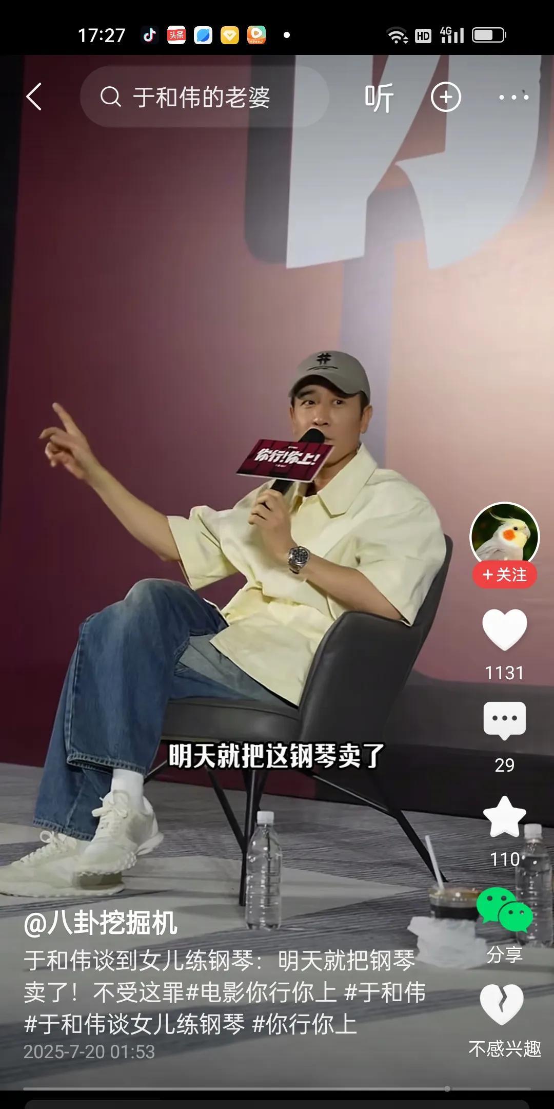 于和伟的女儿学了十年的钢琴。突然有一天她问于和伟，爸爸，我学钢琴这个事当初是谁决