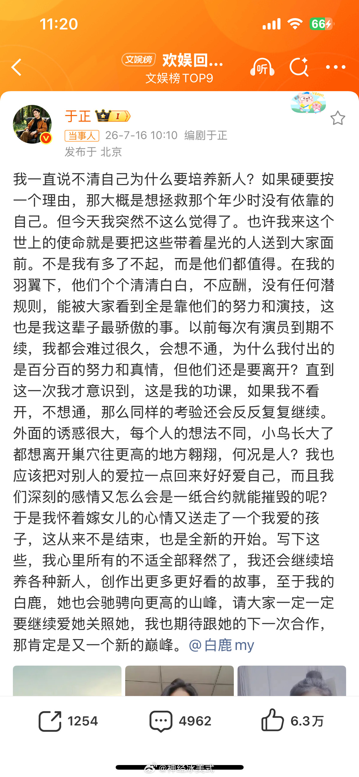 有一说一，于正在培养新人这块真的没话说：杨幂、冯绍峰、何晟铭、赵丽颖、陈晓、王蓉