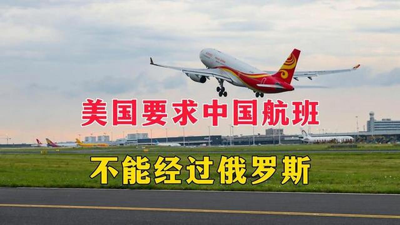 特朗普宣布！10月10日，特朗普政府宣布要求我国所有往返美国的航班不准再踩