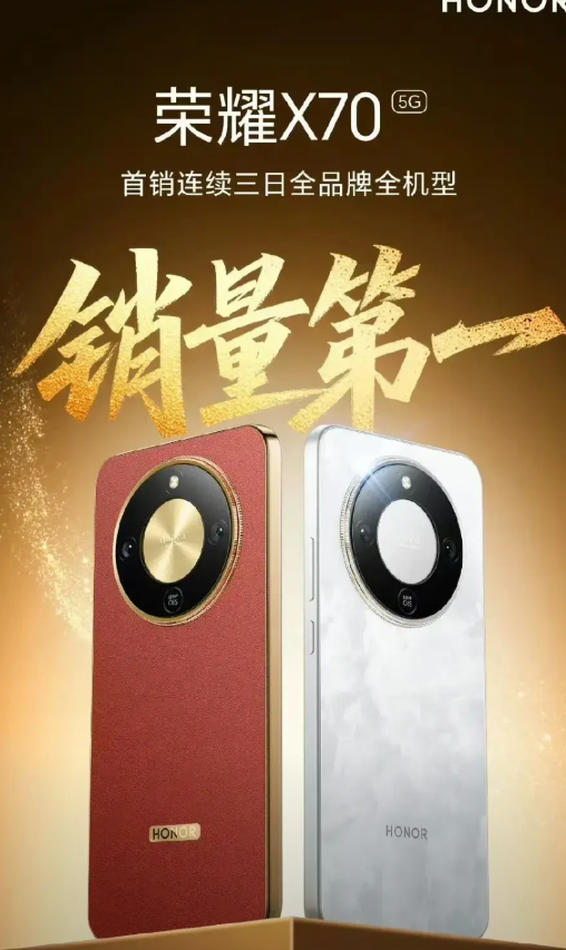 荣耀X70连续三日全部品牌排第一，全价格段，全机型销量第一，证明换帅后的策略是对