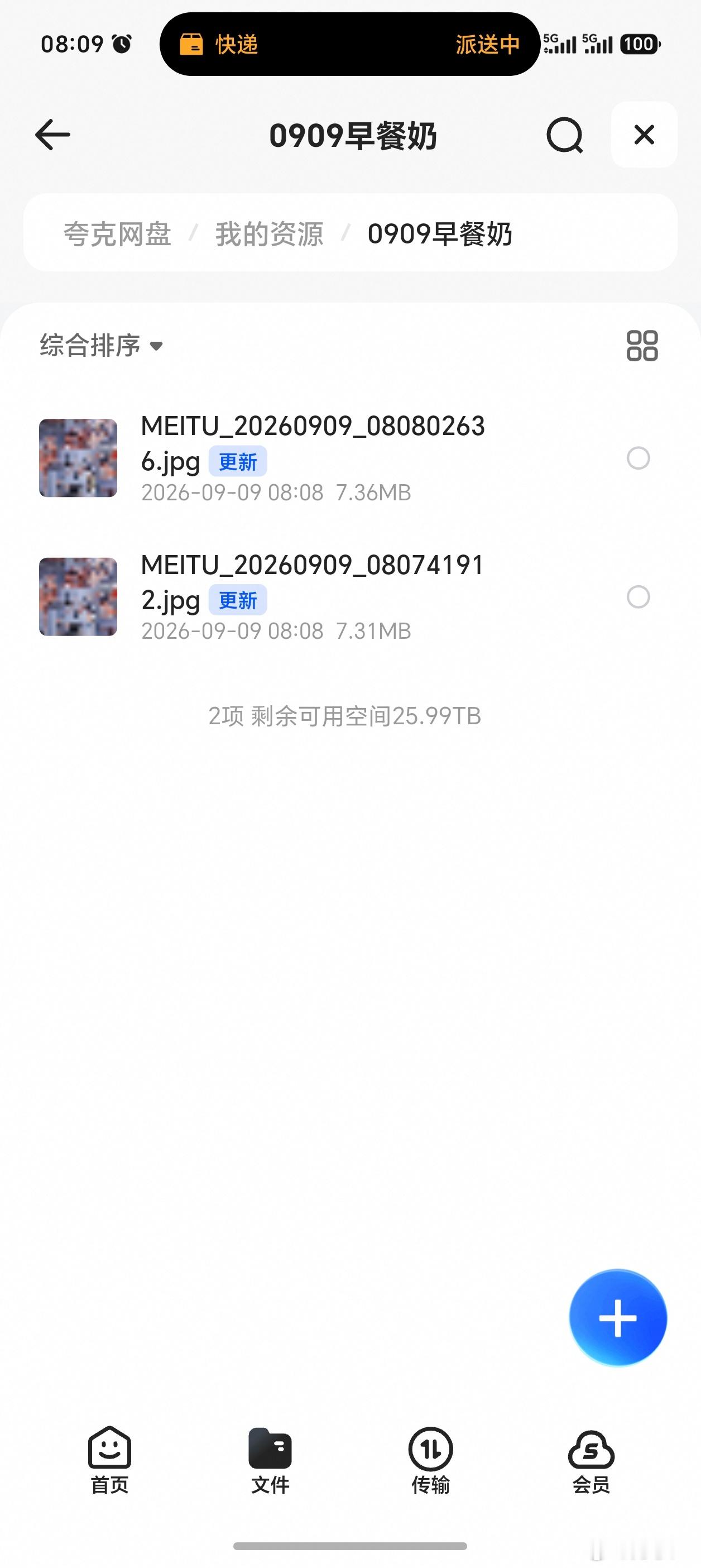 📭投稿早餐🥛连体渔网ps：大尺度评论会被删除​​​