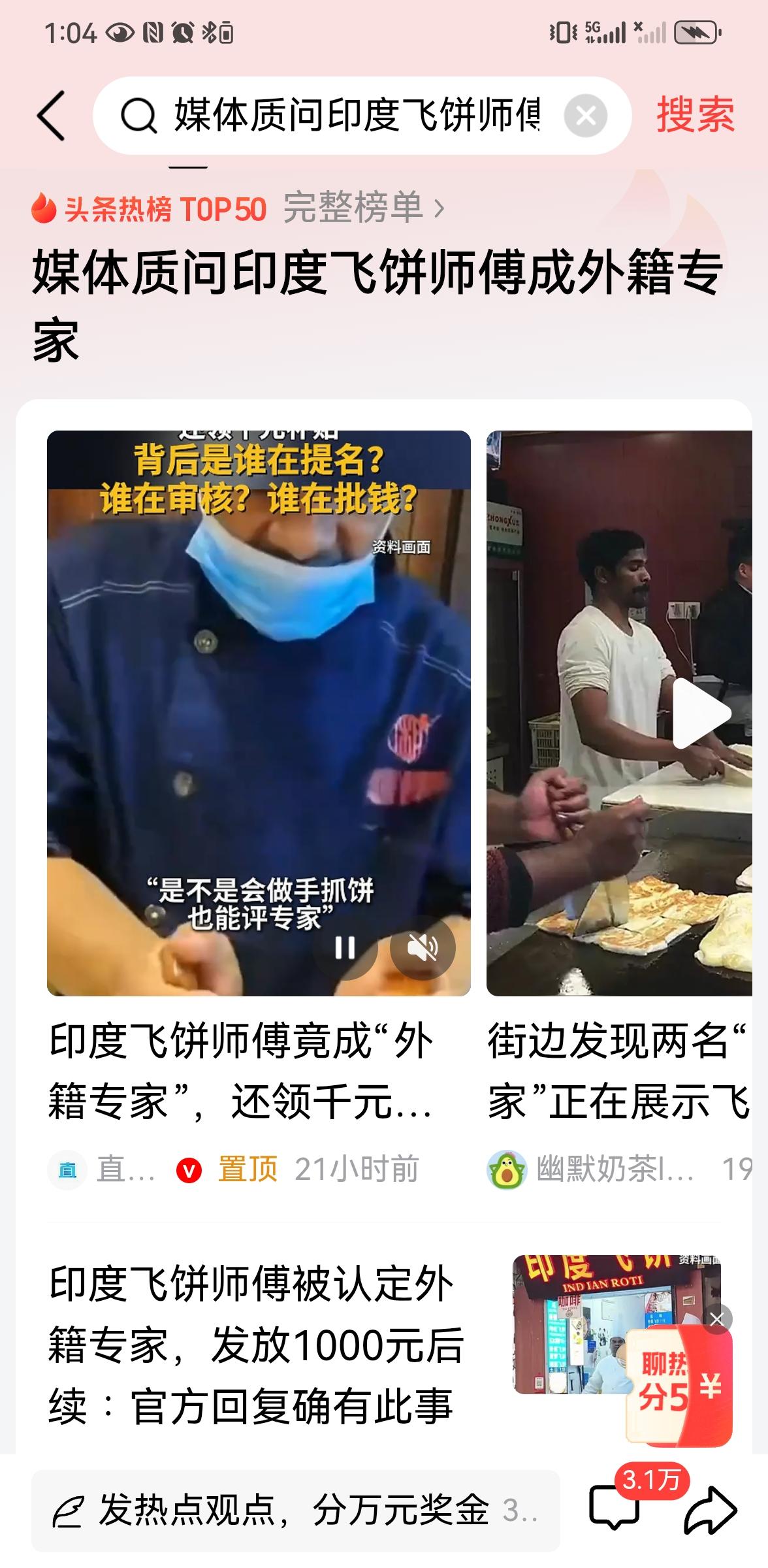 飞饼阿三哥居然被认定为外籍专家”还领取了补贴？崇洋媚外到了如此地步吗？过去有些