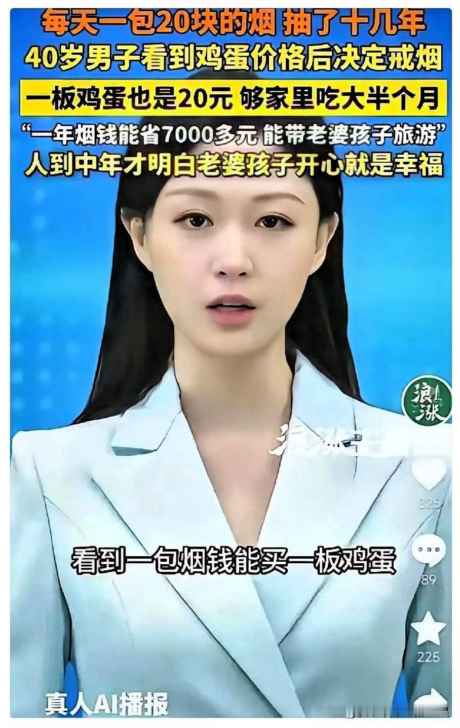 5月14日上海曝出一件扎心现实事，一位四十岁中年男人有着十几年烟龄，日常每天必买
