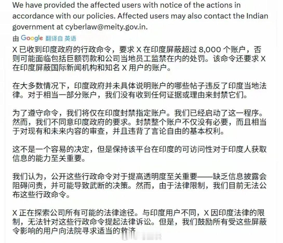 印巴冲突被印度打成舆论战！不但帮忙删帖，X平台还按照印度要求封禁了8000多个账
