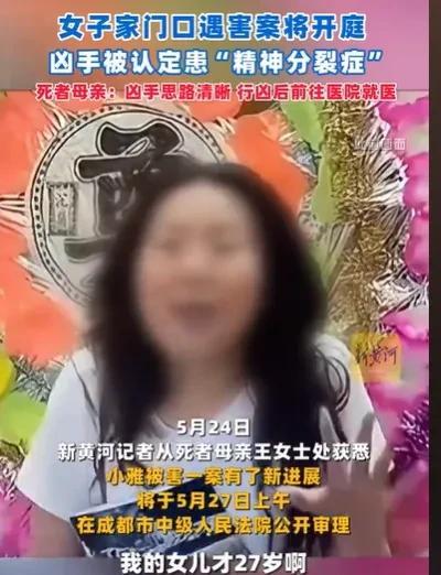四川成都，27岁海归女子，在家门口，被一个35岁的陌生女子，刺了10刀，失去了生