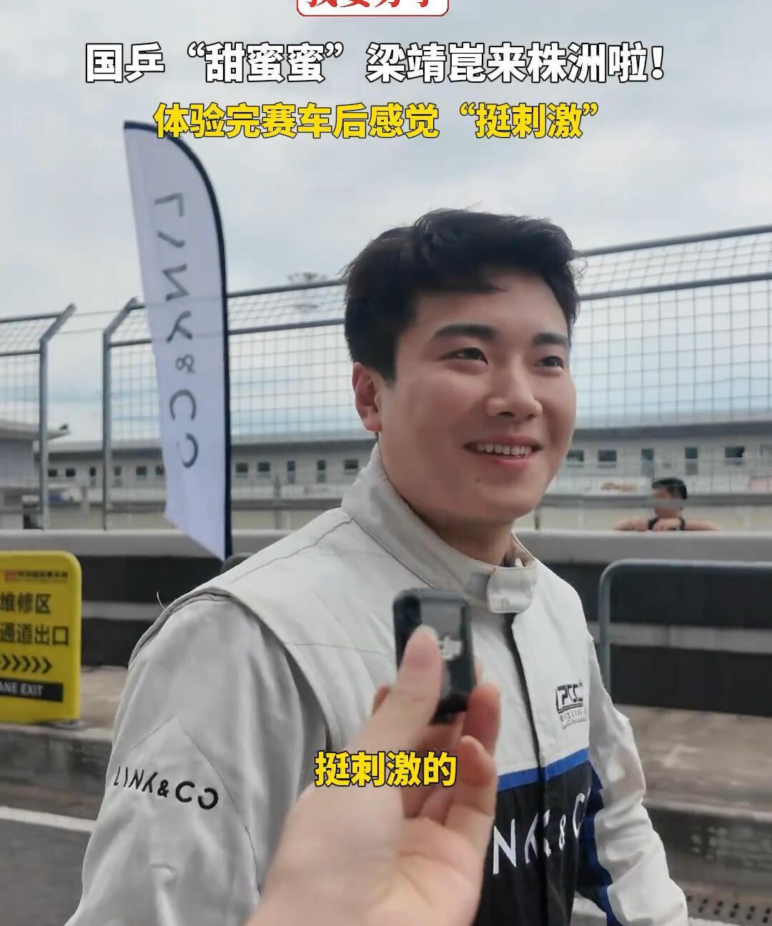 甜甜赛车秀起来了，还说很刺激，玩的真开心，梁靖崑不止是乒乓球运动员，还是赛车手，