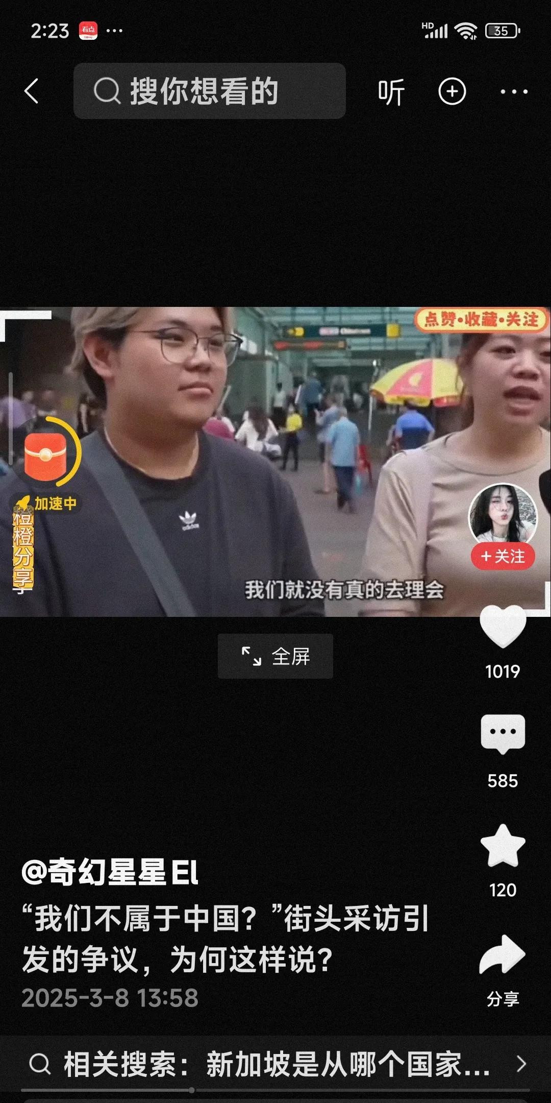 新加坡街头采访引发争议“我们不属于中国！”这句话像一颗炸弹，瞬间点