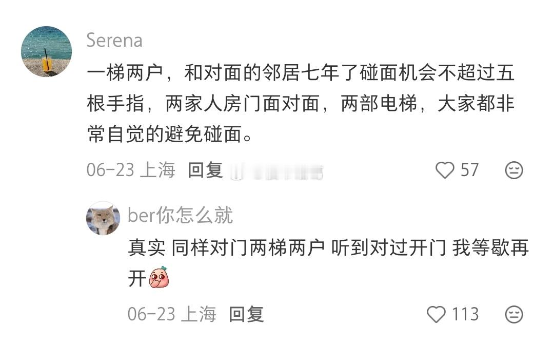 上海人的边界感到底有多强？