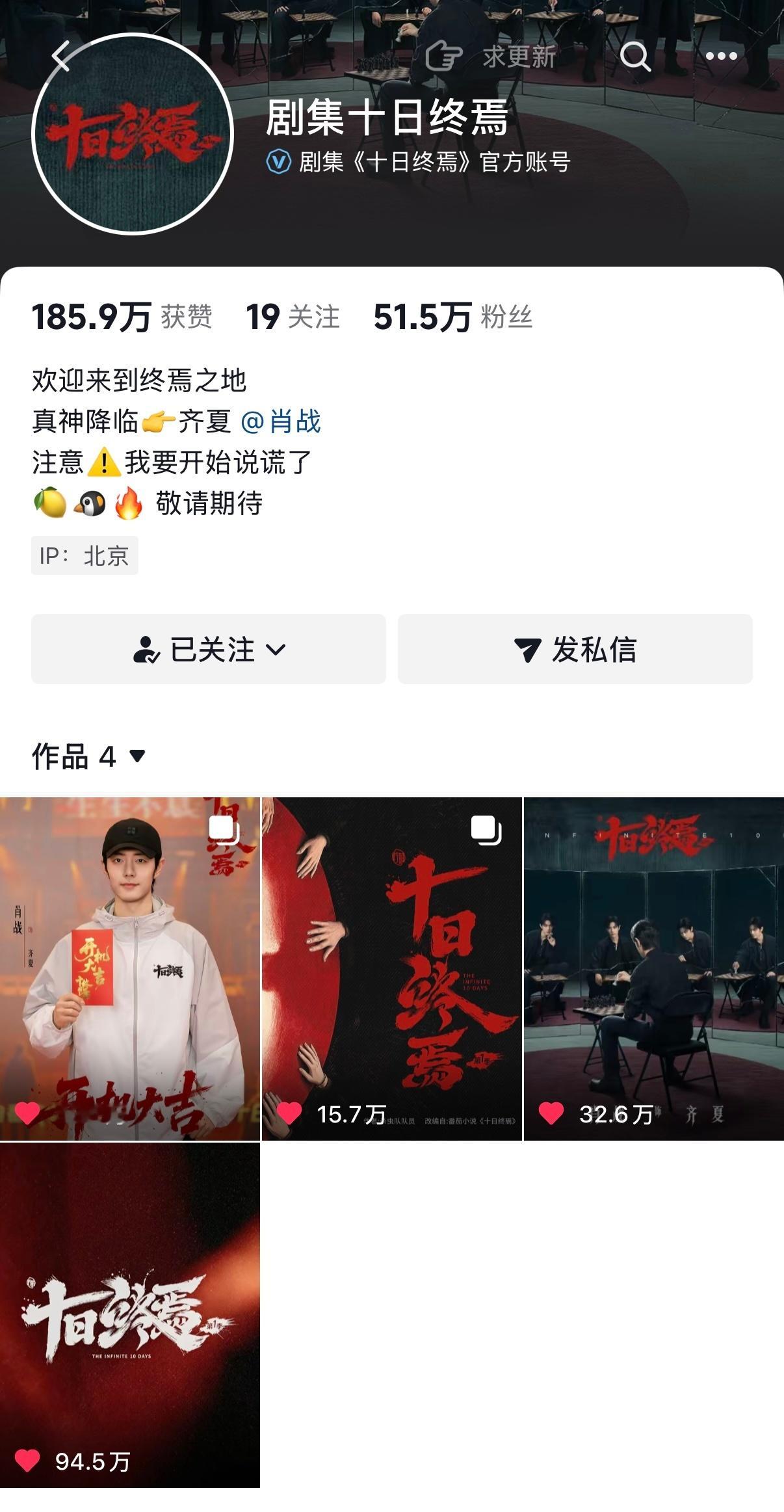 十日终焉肖战齐夏全黑look什么叫万众瞩目，这就叫万众瞩目，肖战《十日终焉》概念