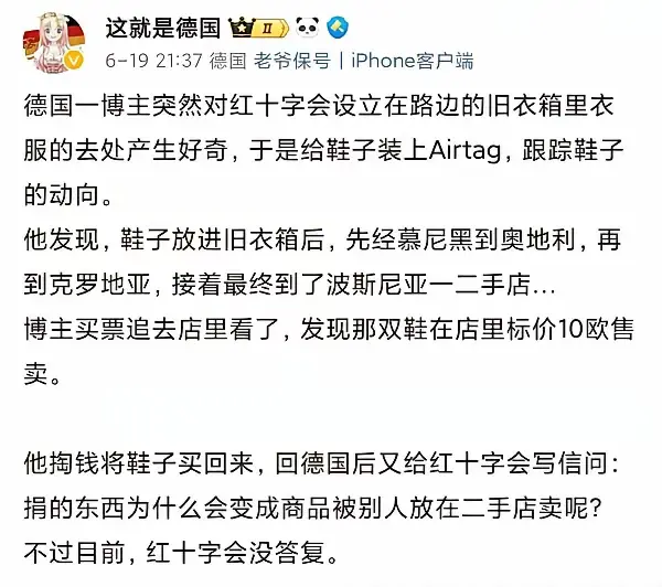 好家伙，德国红十字会有麻烦了。我有个大胆的想法……
