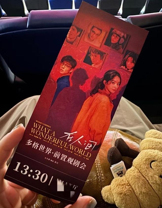 《在人间》一部8集的微短剧竟然在电影院超前点映主创参加了点映活动，也邀请了媒体