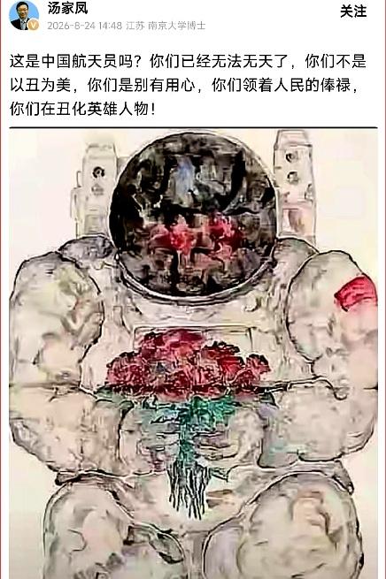 炸裂！清华美院丑画航天英雄彻底翻车，汤博士一针见血戳破艺术圈遮羞布！这已经不