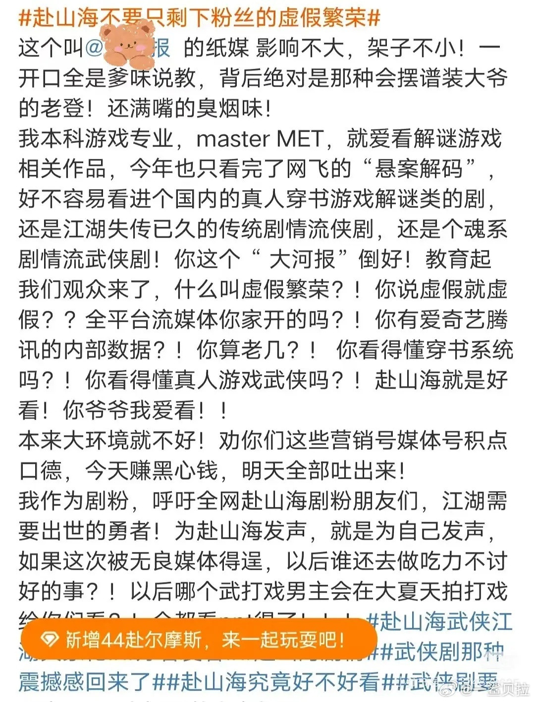看不出来是粉还是黑全是笑料​​​