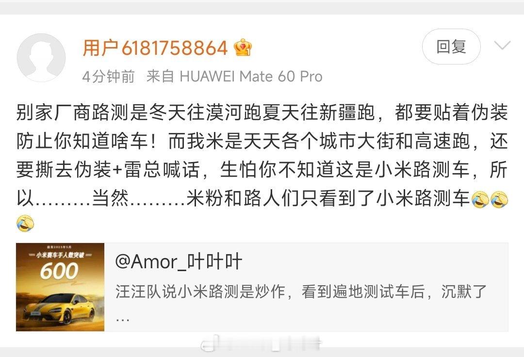 新话术：小米路测是错误的​​​