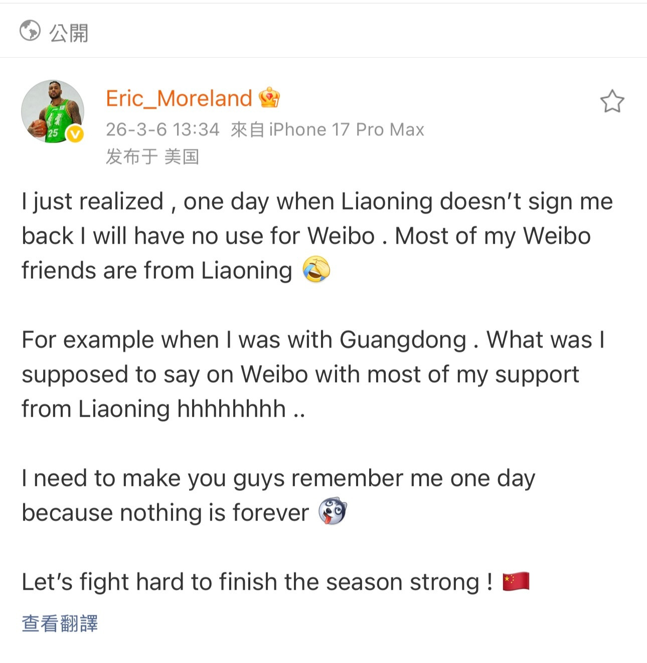 莫兰德更博：如果有一天辽宁男篮不和我续约，可能就没什么用了，因为微博上的朋友都来