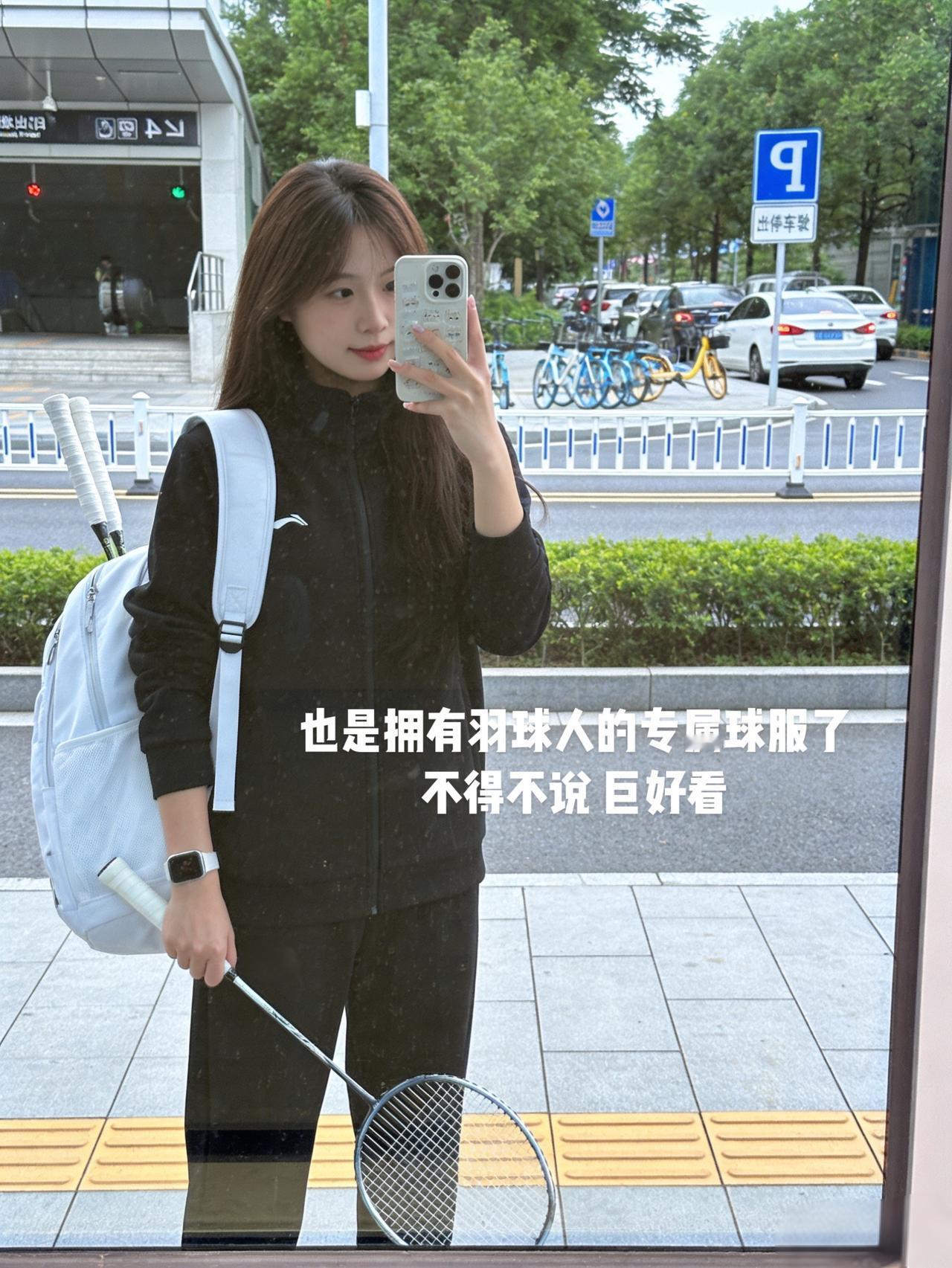 也是拥有羽球人的专属球服了不得不说巨好看