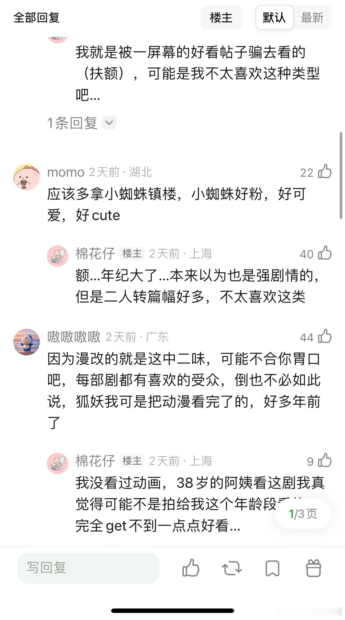 成毅《天地剑心》好幼稚…特别是和其他两部对比的情况下…剧情老套没什么新意，前两年