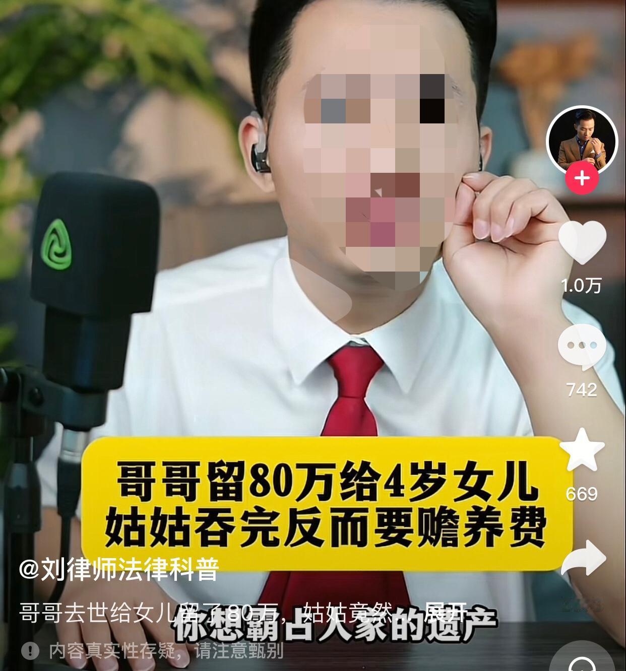 这个姑姑一家真够黑的。20年前哥哥意外去世，留下的80万赔偿款和4岁女儿，交到