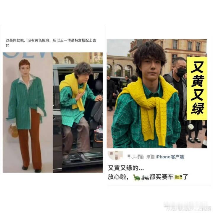 明星把两个粉丝应援色公然穿上身了，这是正式官宣了，可喜可贺，终于不用再造谣其他艺