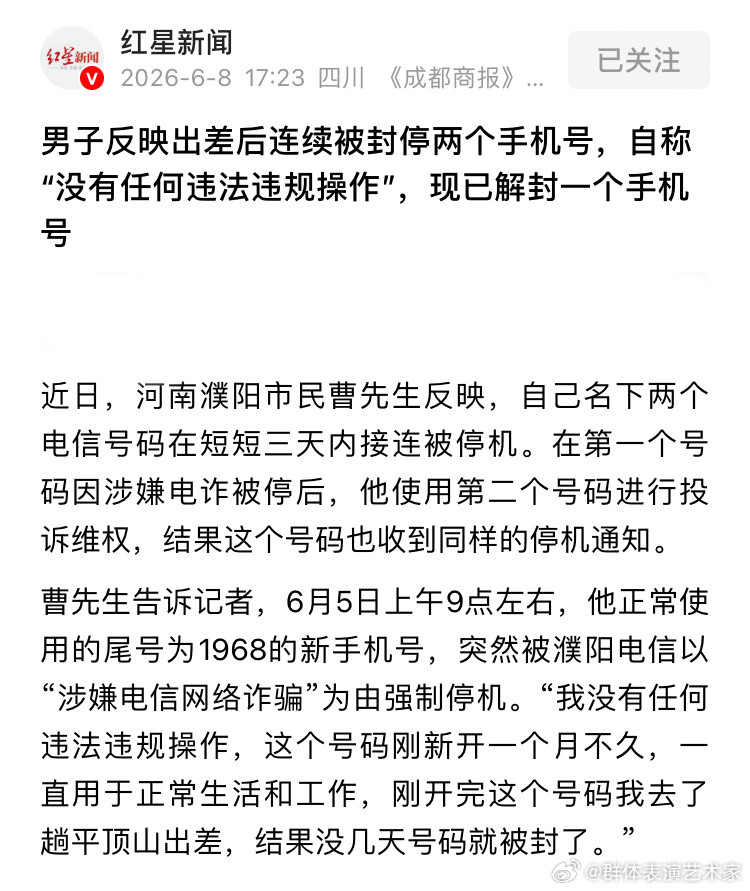 去外省出差打电话，两个手机都停机，那为什么去有些国家打电话却不停呢，去有些国家就