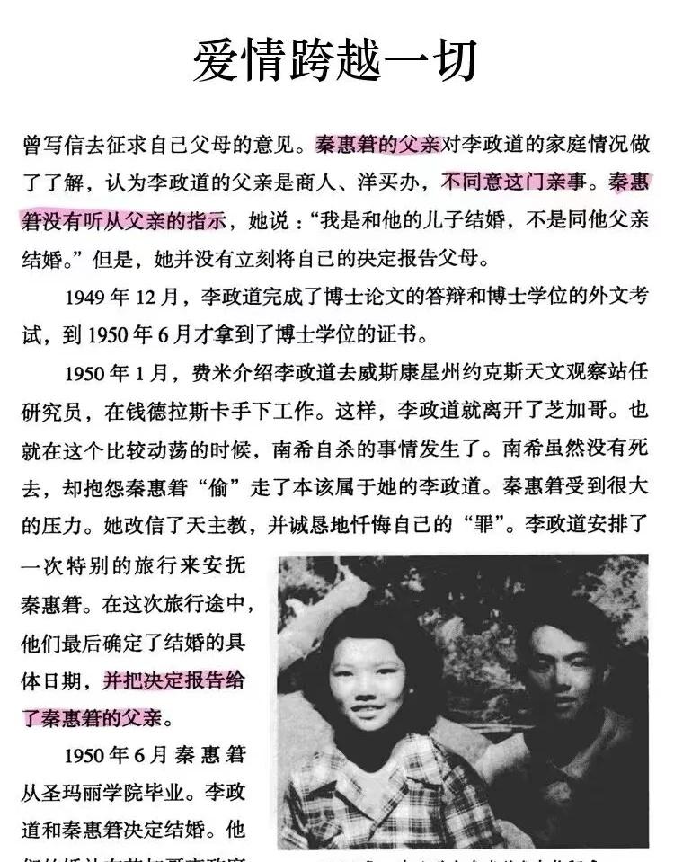 宇称不守恒，爱情恒久远李政道夫人去世后，他没有再娶，独自一人过了28年。夫人