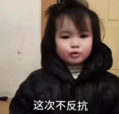 天呐，幼儿园孩子干了大人不敢干的事儿。这天，妈妈拉着一位名叫“小七”的女宝宝