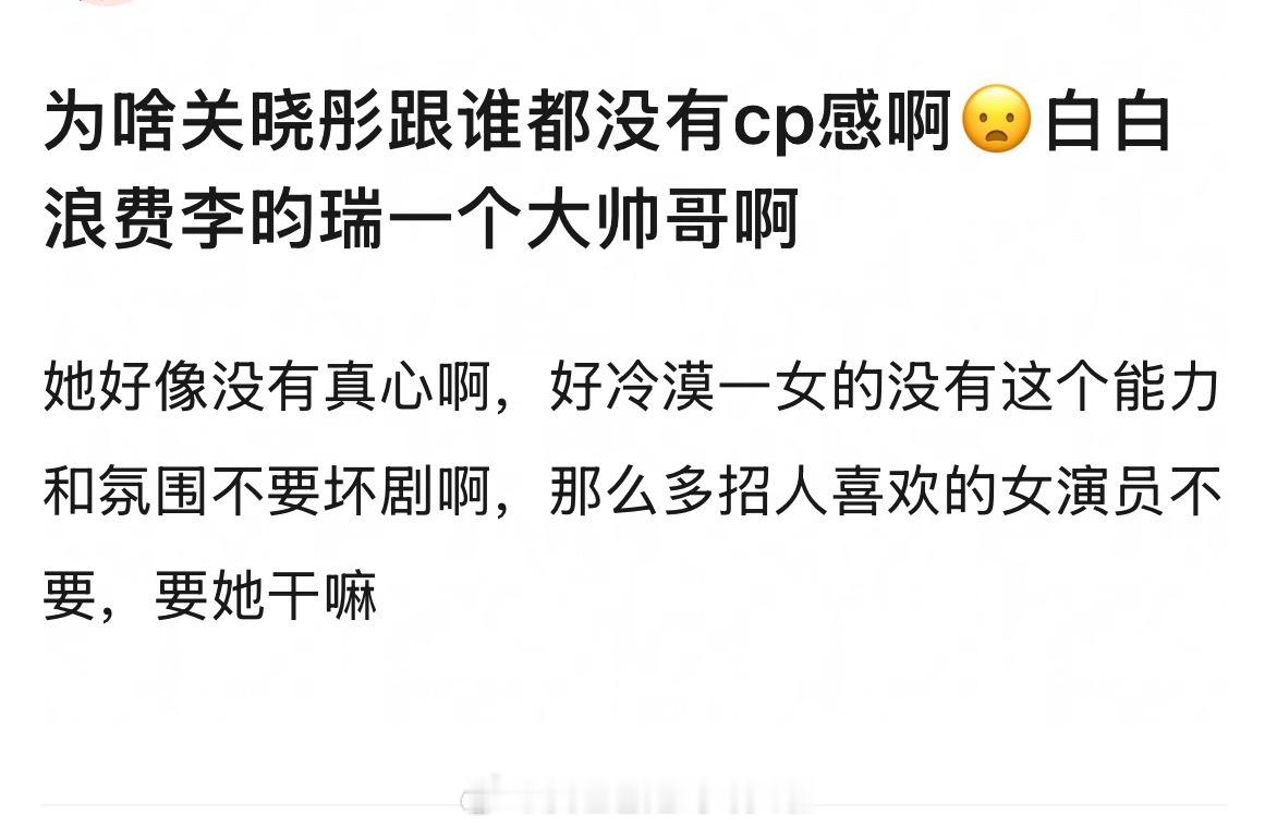 郫县高楼吐槽关晓彤和谁都没有cp感，浪费搭李昀锐这个帅哥电视剧耀眼